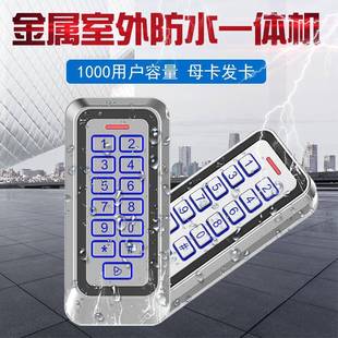 金属门禁机防水电子门禁系统开关带背光灯办公刷卡密码按键门禁机