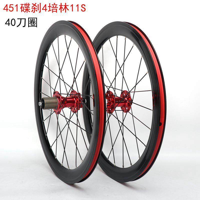 自行车轮组20寸451碟刹40mm铝合金双层车圈4培林11速小轮公路轮毂