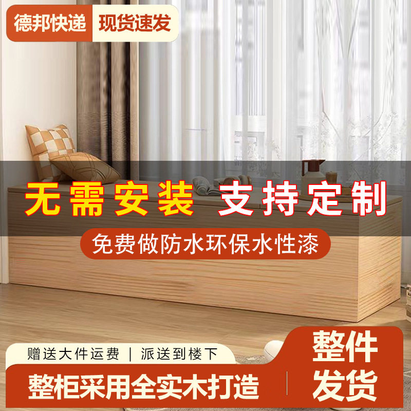 飘窗柜储物柜实木杂物矮地柜松木榻榻米床边卧室长条柜阳台储物柜