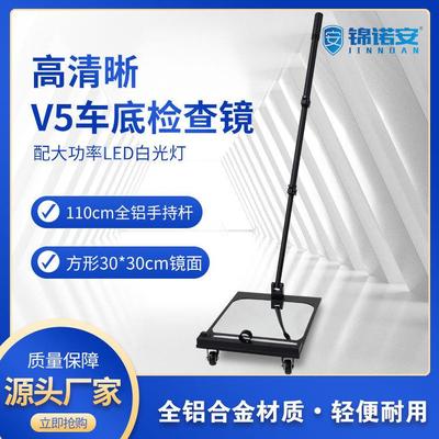 汽车可视伸缩式车底检测检查镜V1V2V3V4V5汽车维修移动式凸面镜探