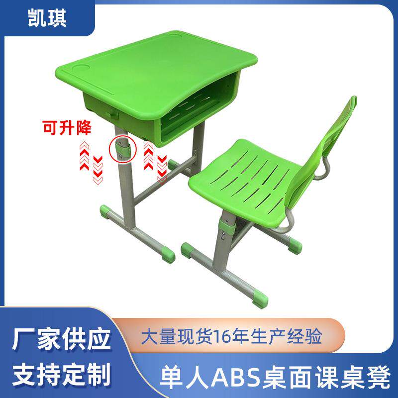 塑料课桌椅中小学生培训教学桌椅升降儿童学习桌