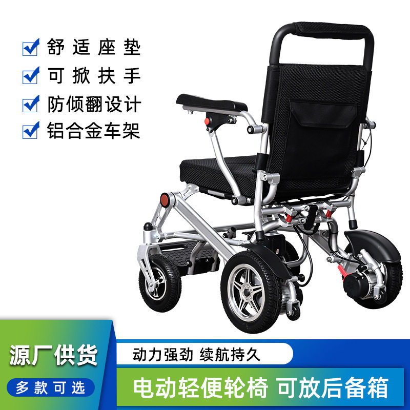 外贸出口电动轮椅可折叠轻便老年人电动代步轮椅车老人残疾人代步