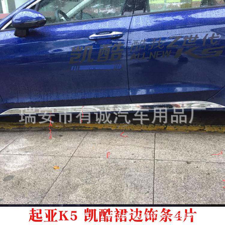 适用K5凯酷门边饰条前中网车身饰条装饰亮条饰条外饰改装专用