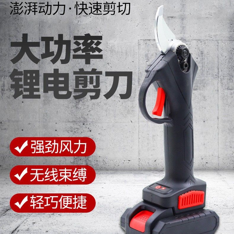 锂电充电款剪刀家用锂电修枝剪枝工具园林专用果树无刷电动剪刀