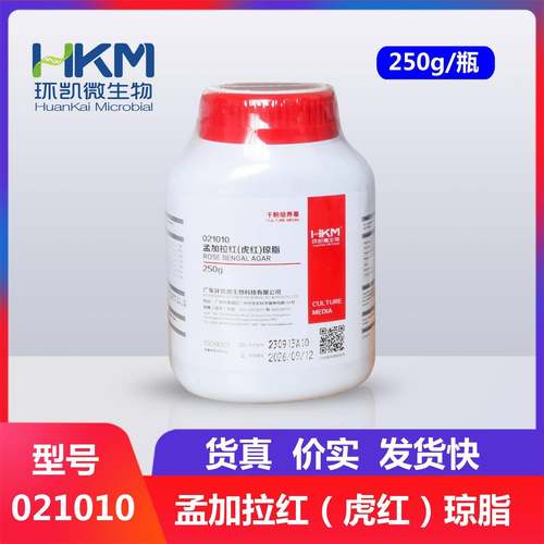 环凯孟加拉红(虎红)琼脂培养基霉菌酵母菌培养250g021010