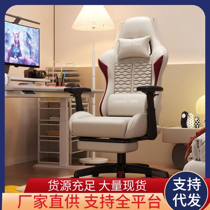 电竞椅电脑椅游戏椅可升降人体工学椅网吧专用电竞椅主播直播座椅