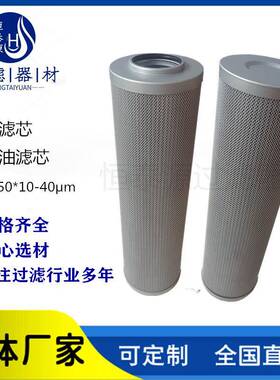 供应ZU高压滤芯HX-25010203040液压油滤芯压力管路滤油器