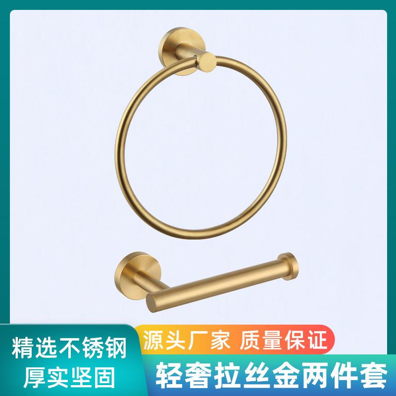浴室卫生间家用挂壁卷纸架毛巾环简约哑黑拉丝金不锈钢两件套
