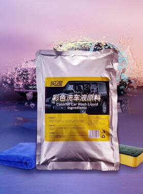 彩色洗车液浓缩网红泡泡炫彩蜡水高泡上光亮去油污强驱水洗车香波
