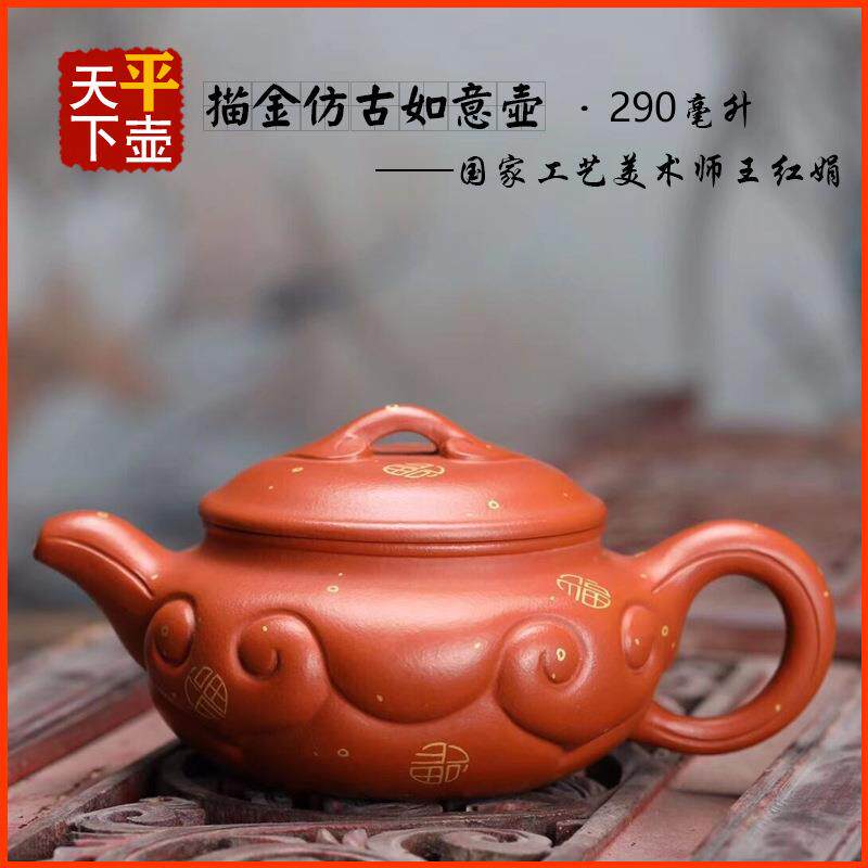宜兴紫砂壶茶具名家文玩茶器泡茶壶传手工原矿朱泥描金仿古如意壶