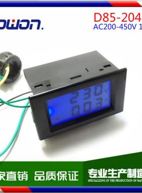 直销D85-2042A数显数字交流电压电流表AC200-450V100A
