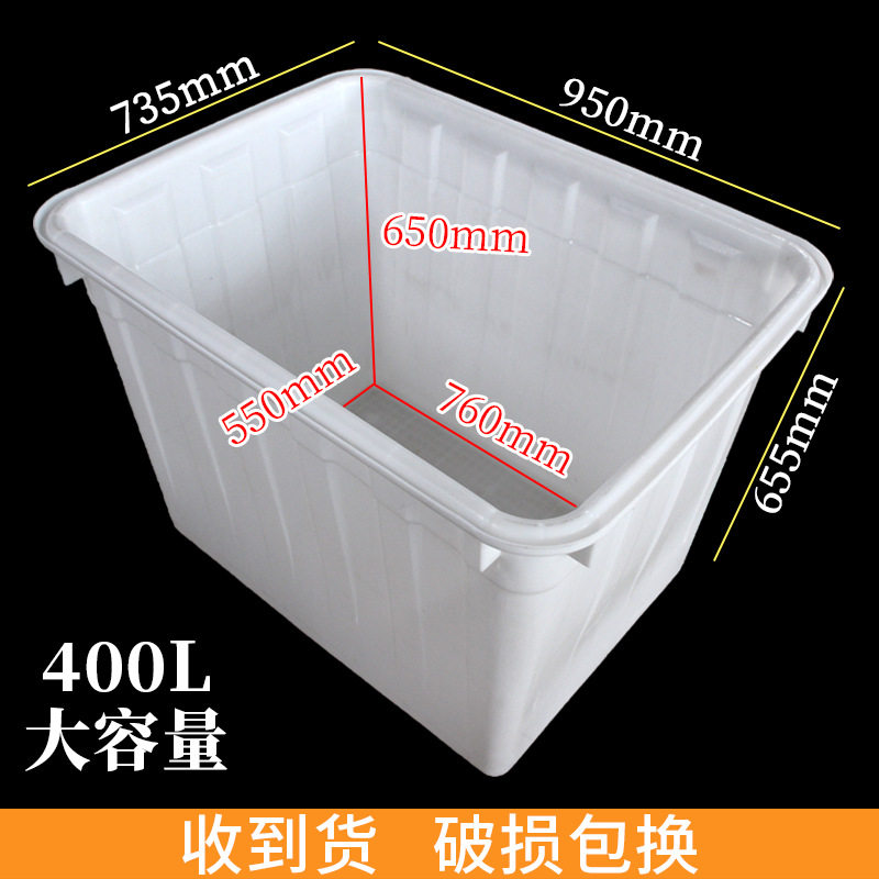 400L水箱大号塑料水桶pe塑料箱塑料水箱方形950*735*655周转箱