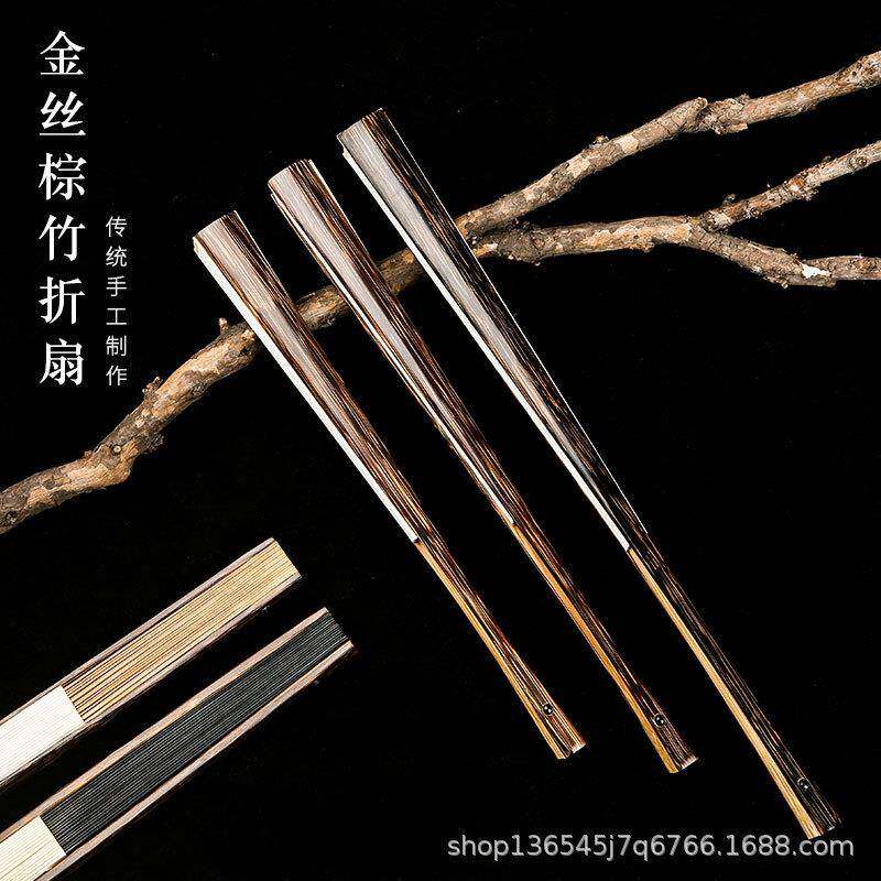 7/8/9/9.5寸桃丝棕竹宣纸折扇金丝竹苏工文玩扇子空白扇面水墨风