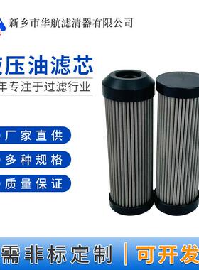 磨煤机油站滤芯MPT0213SAG2A10HBB/35-HT回油滤油器滤芯