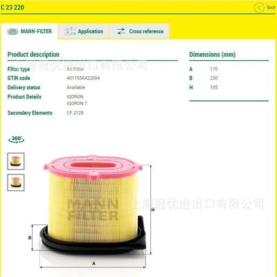 曼牌MANN空滤芯C23220适用于维特根W35铣刨机