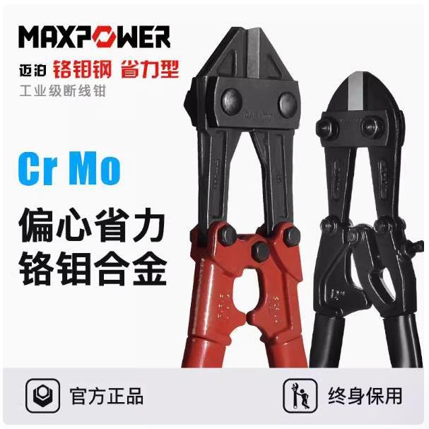 迈泊断线钳钢筋钢丝剪剪锁钳省力鹰嘴断线钳8寸迷你断线钳老虎钳