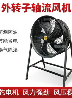FZY-2E/2D/4E/4D400外转子岗位式轴流风机带支架排烟冷却换气风机