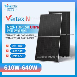 天合Trina太阳能板光伏组件NEG19RC.20620/625/630/635/640W双玻