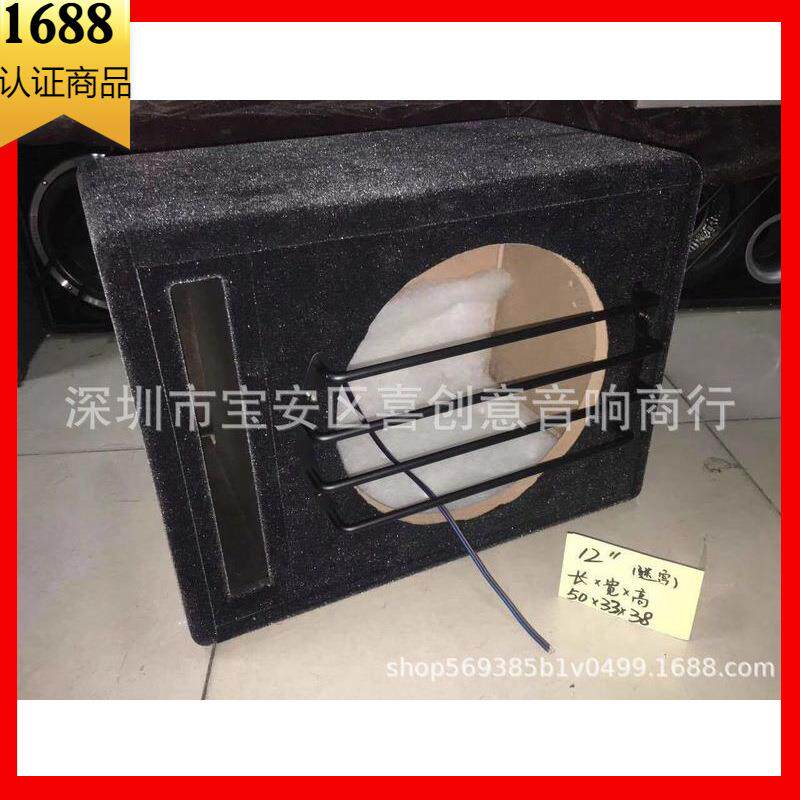 直销新款喇叭音箱12寸迷宫箱低音喇叭空箱车载音响木箱