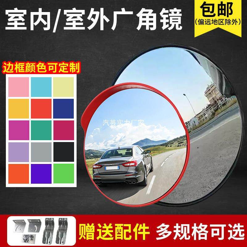 交通道路广角镜凸面镜反光凸透镜转角镜路口凹凸镜室外镜转弯镜子