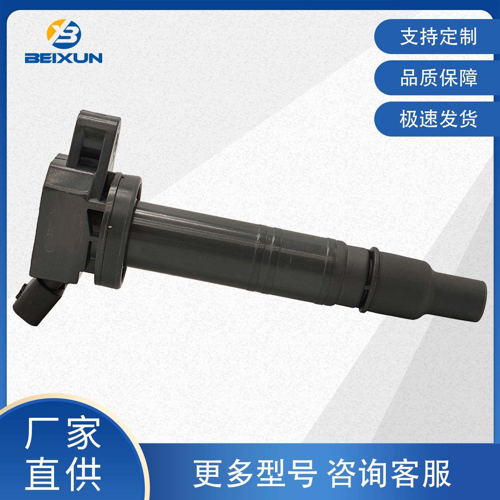 90919-0224790919-0224汽车点火线圈90919-A200190919-A2006