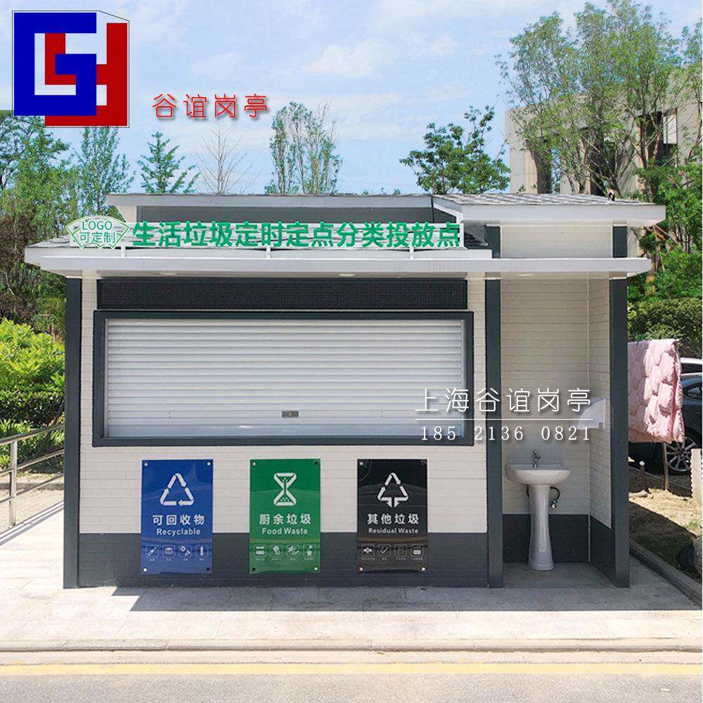 垃圾房小区垃圾分类收集房成品可移动垃圾中转站工厂垃圾分类小屋