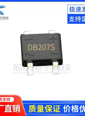 直销SEP贴片小方桥整流桥DB207S2A1000V整流器桥堆60芯