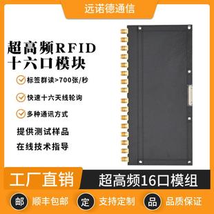 超高频R2000读写器固定式 16通道多电子标签读卡器档案柜图