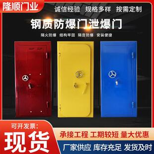 钢制防火防爆门泄爆门抗爆门钢质防爆窗防潮保温防爆密闭门窗