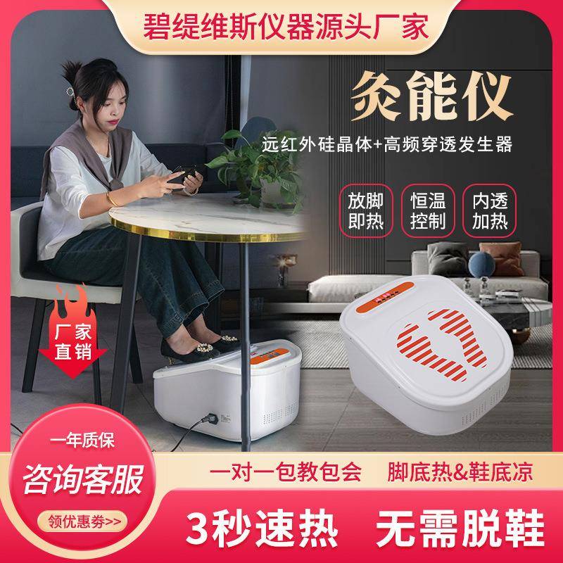 新款脚灸仪专用养生仪远红外内透加热仪器家用熏蒸仪多功能足灸仪