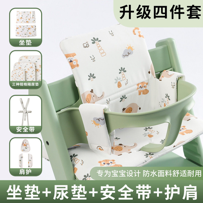 宝宝成长椅坐垫适用儿童餐椅靠垫婴儿吃饭椅垫椅套配件防水7件套