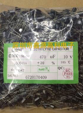 优质插件铝电解电容470UF10V6*710V470UF20%直销