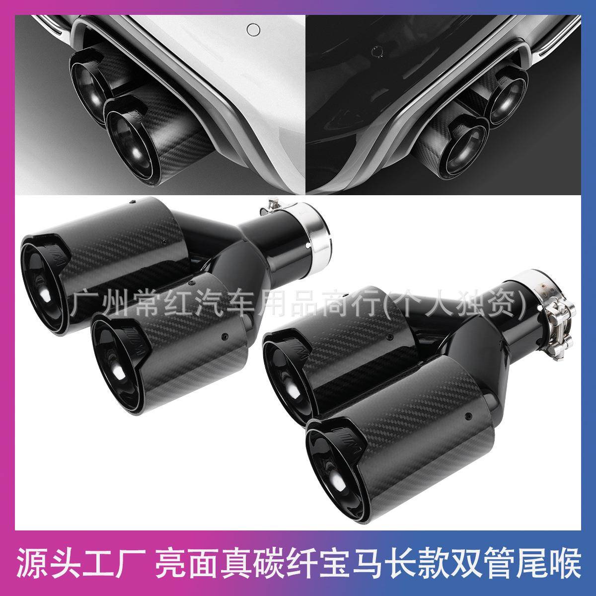 适用于宝马双出汽车碳纤维排气管尾喉黑色M标一出二碳纤维尾喉