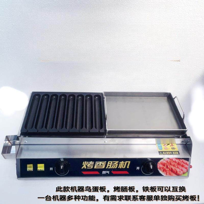 商用摆摊多功能油炸锅烤肠铁板组合机器烤肠机铁板炉脆皮烤肠