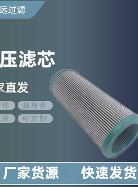 供应HF6311HF6310替代系列液压油滤芯工程机械配件发电机组配件