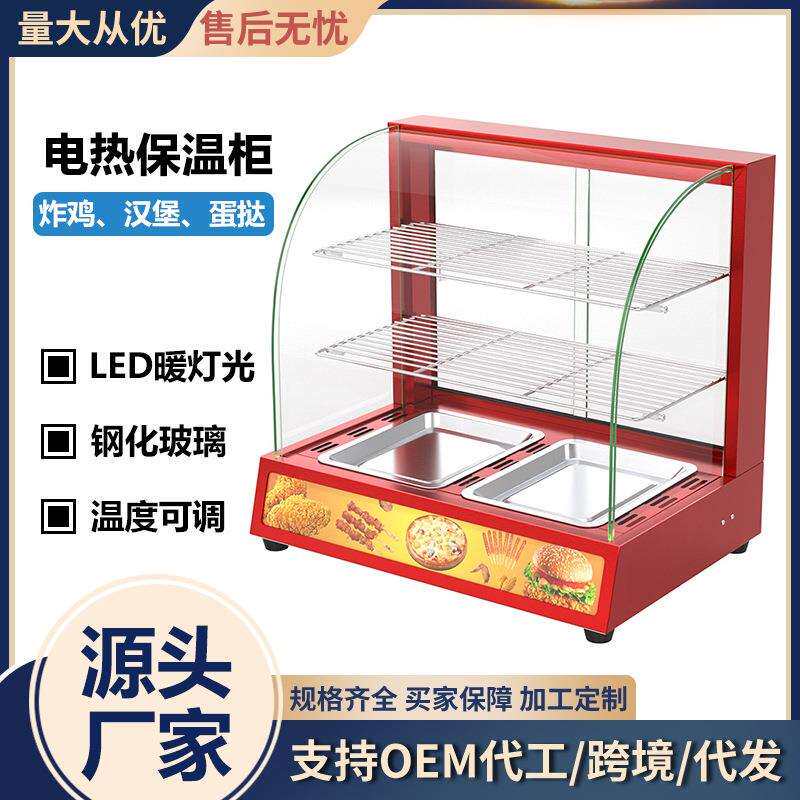 双俊马商用2P红色保温柜弧形电热三层快餐薯条恒温展示陈列柜
