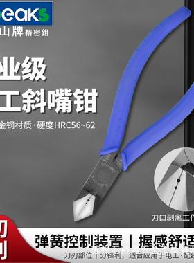 三山3.peaks进口电工斜嘴钳DNP-150ZH-S斜口钳斜咀钳电工钳6寸