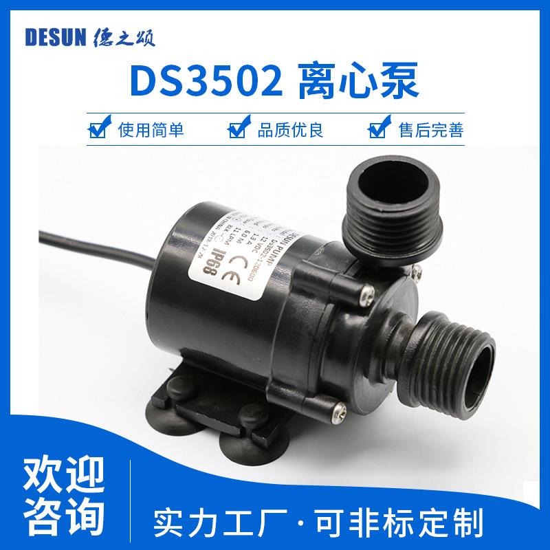 冷却设备液体大流量微型循环水泵自来水自吸小功率静音无刷循环泵