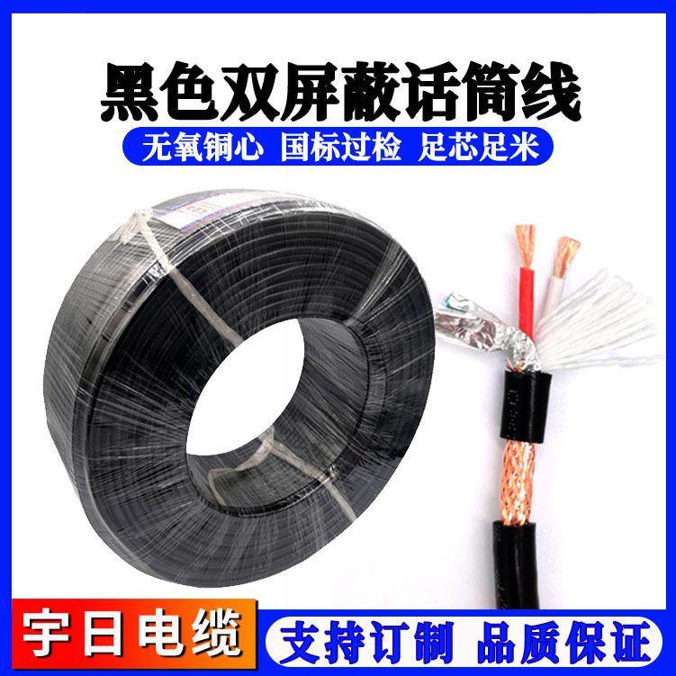 工厂直销纯铜双芯屏蔽咪线麦克风线专业音响话筒线高柔音频线,农机/农具/农膜,其它农用工具,淘宝优惠券,粉丝福利购,淘宝优惠卷