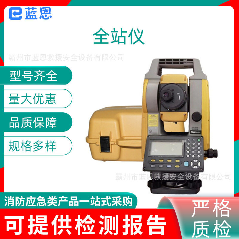 距离角度测量工程测绘仪器小型便于携带全站仪建筑工程采集测绘仪