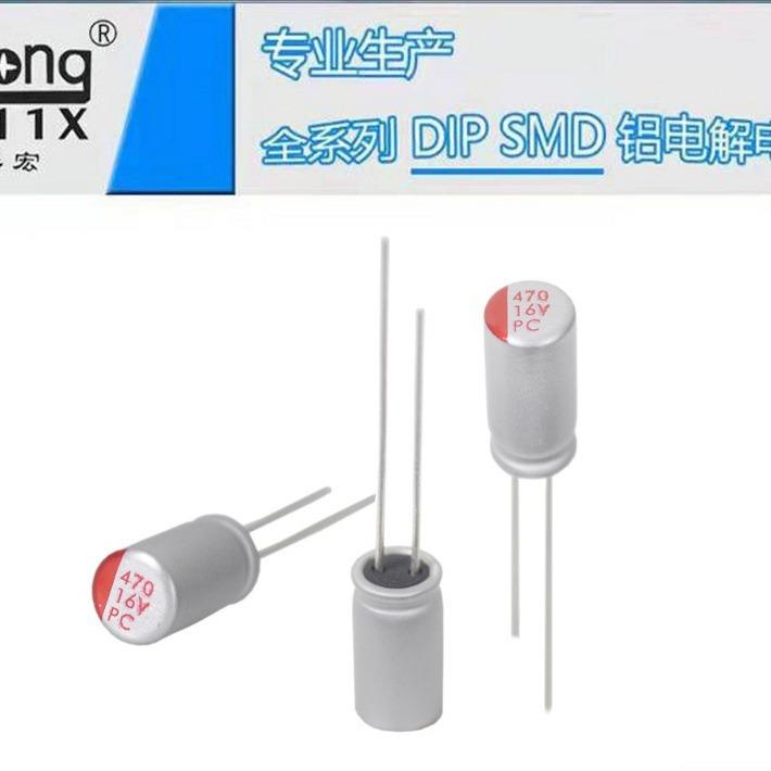 PC固态电容16V470UF6*12供货全系列可支持定制