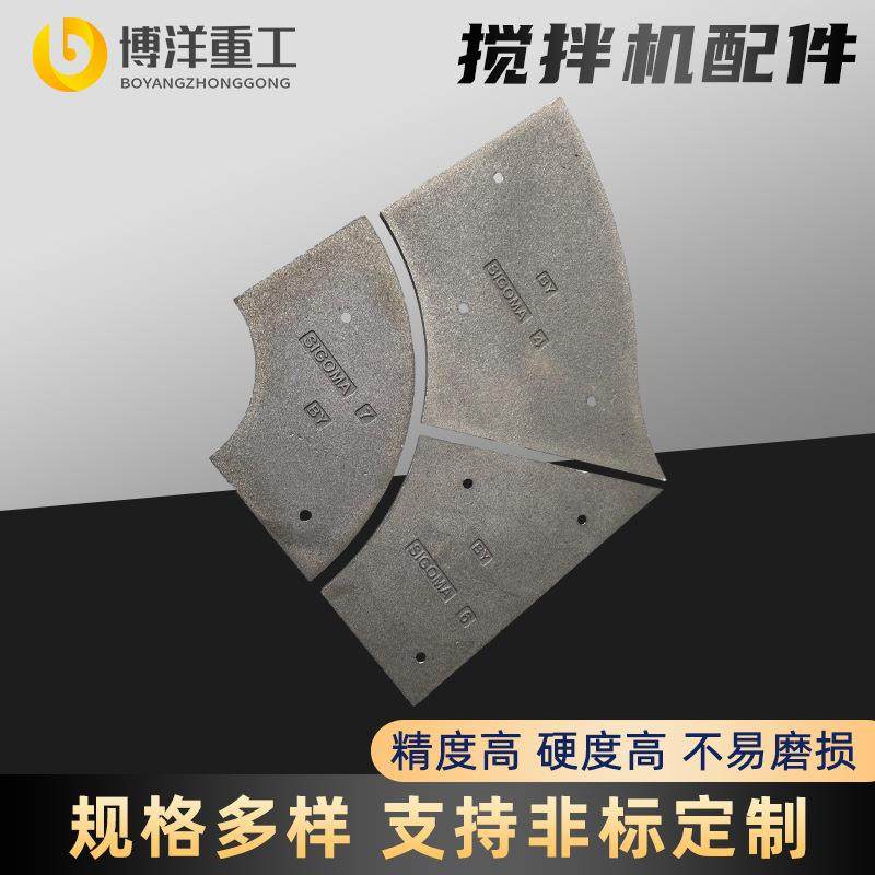 搅拌机配件叶片衬板搅拌臂三一重工混凝土搅拌站配件实力现货,节庆用品/礼品,新娘配件,淘宝优惠券,粉丝福利购,淘宝优惠卷