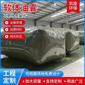 软体可折叠车载油袋大容量中转油囊户外运输TPU存储油囊