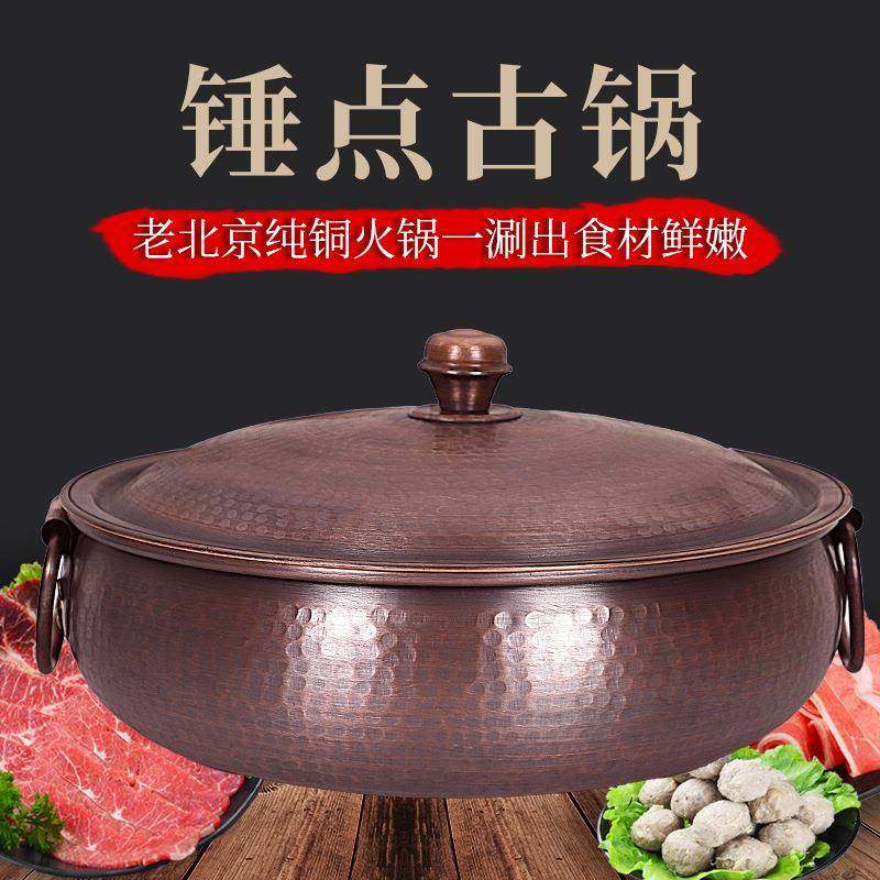 加厚锤点铜火锅纯紫铜电磁炉清汤鸳鸯铜锅纯铜吊环鼓锅手工汤锅,节庆用品/礼品,新娘配件,淘宝优惠券,粉丝福利购,淘宝优惠卷
