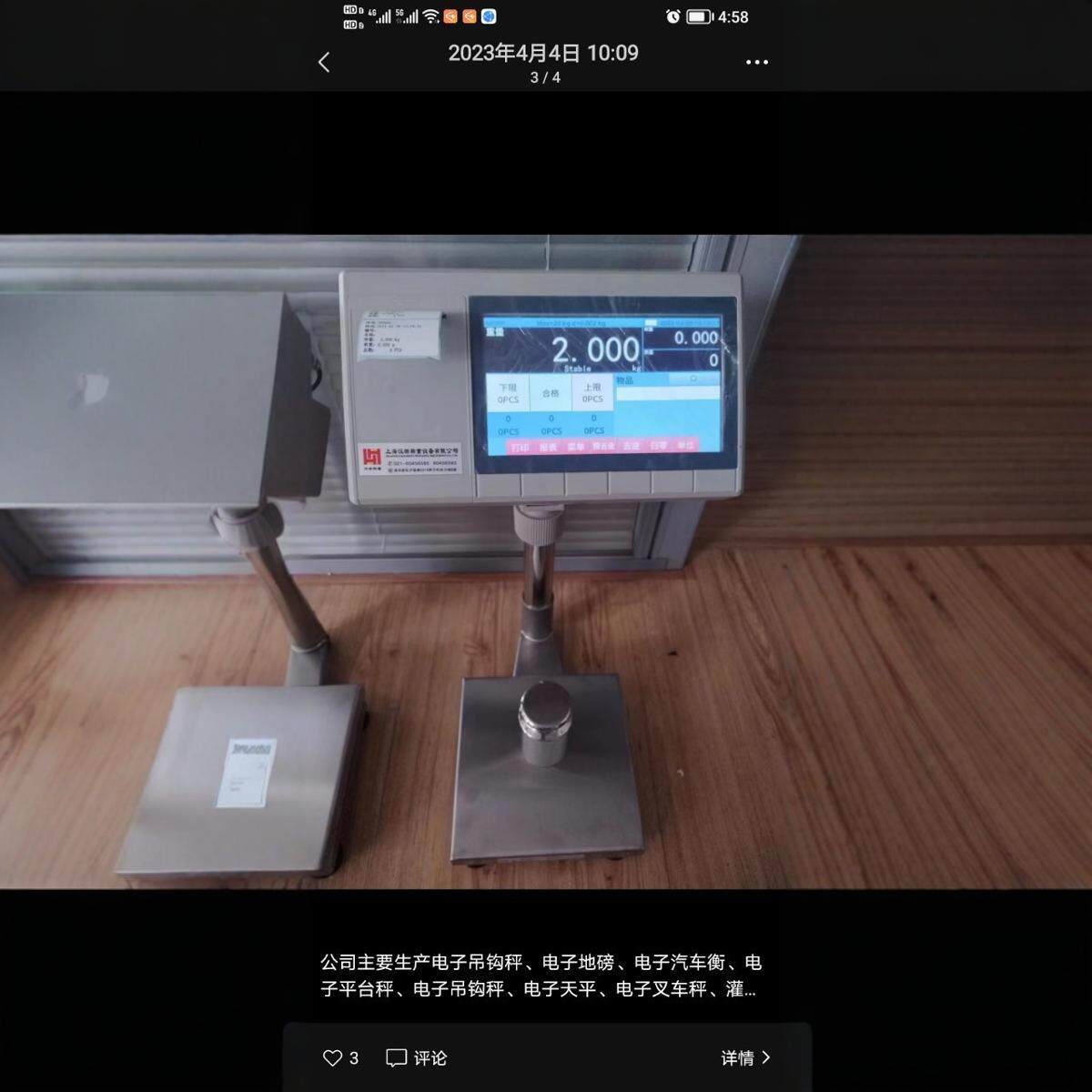 电子秤带打印工业称重打码一体机智能触屏不干胶标签条码称