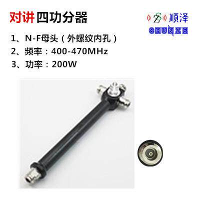 腔体四功分器400-470MHz对讲四分路地铁覆盖通信系统