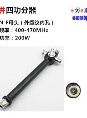 腔体四功分器400-470MHz对讲四分路地铁覆盖通信系统