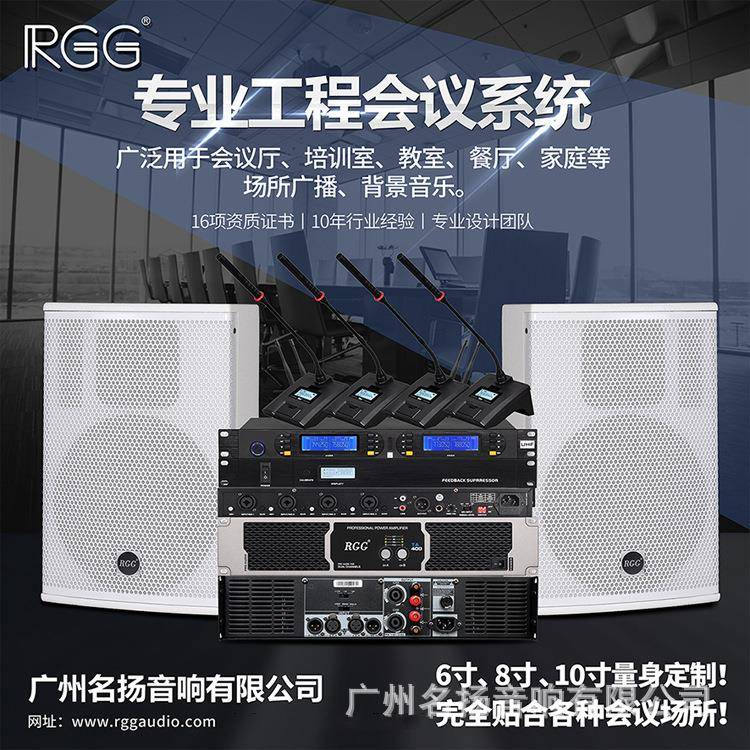 名扬6/8/10寸专业会议音箱套装多媒体教室会议室音响系统套装