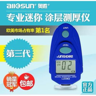 EM2271涂层测厚仪数显铁基磁性镀锌层漆膜油漆测厚仪