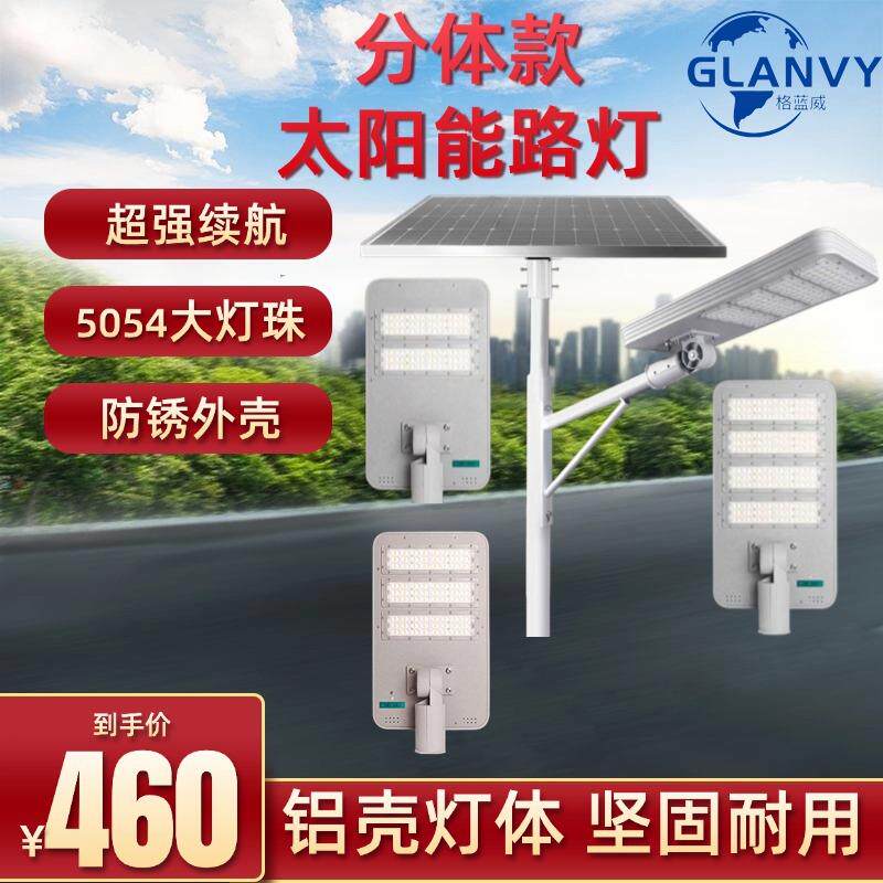 太阳能路灯人体感应高亮IP66防水户外庭院灯天黑自动亮
